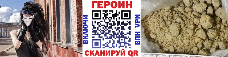 omg как зайти  Новое Девяткино  ГЕРОИН VHQ 