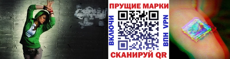 Марки 25I-NBOMe 1500мкг Новое Девяткино